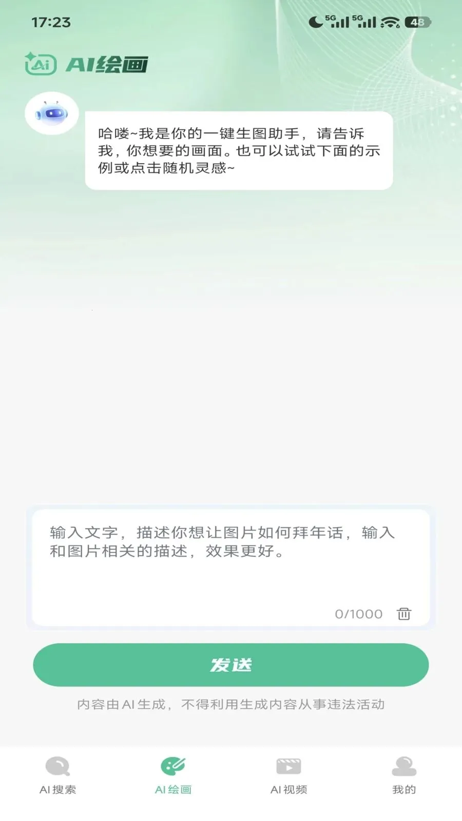 AI agent�������������ֻ���v1.0.10 �ٷ������ͼ