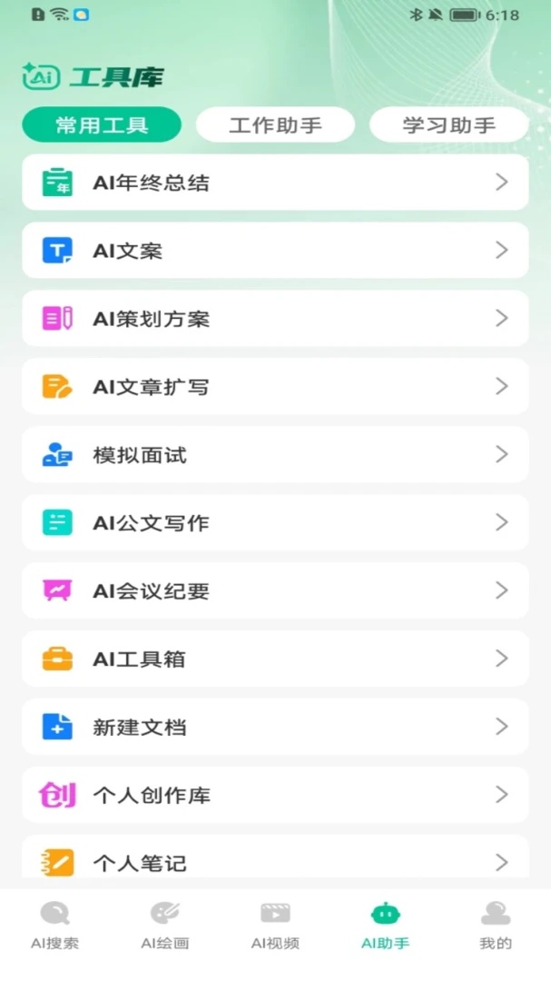 AI agent�������������ֻ���v1.0.10 �ٷ������ͼ