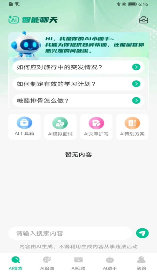 AI agent�������������ֻ���v1.0.10 �ٷ������ͼ