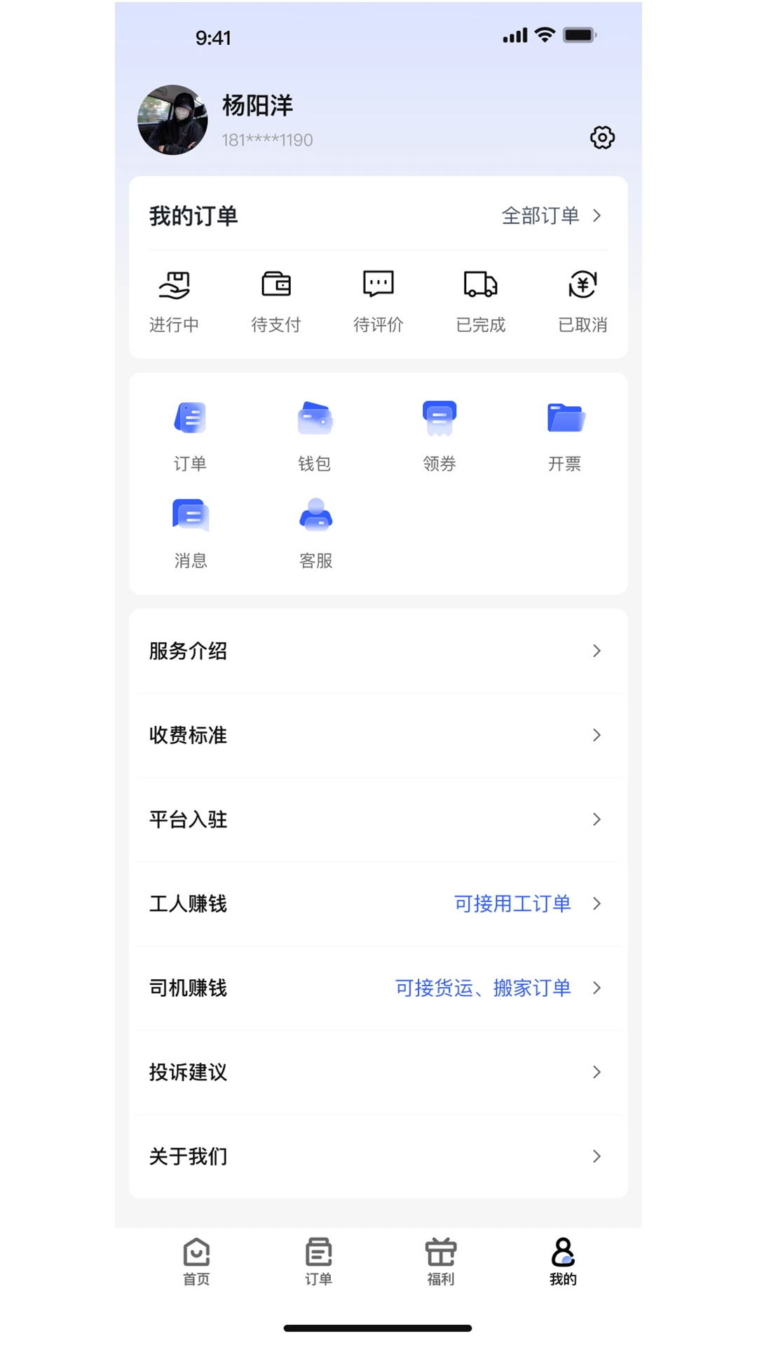 ����(���˷���ƽ̨)v1.0.1 �ٷ������ͼ