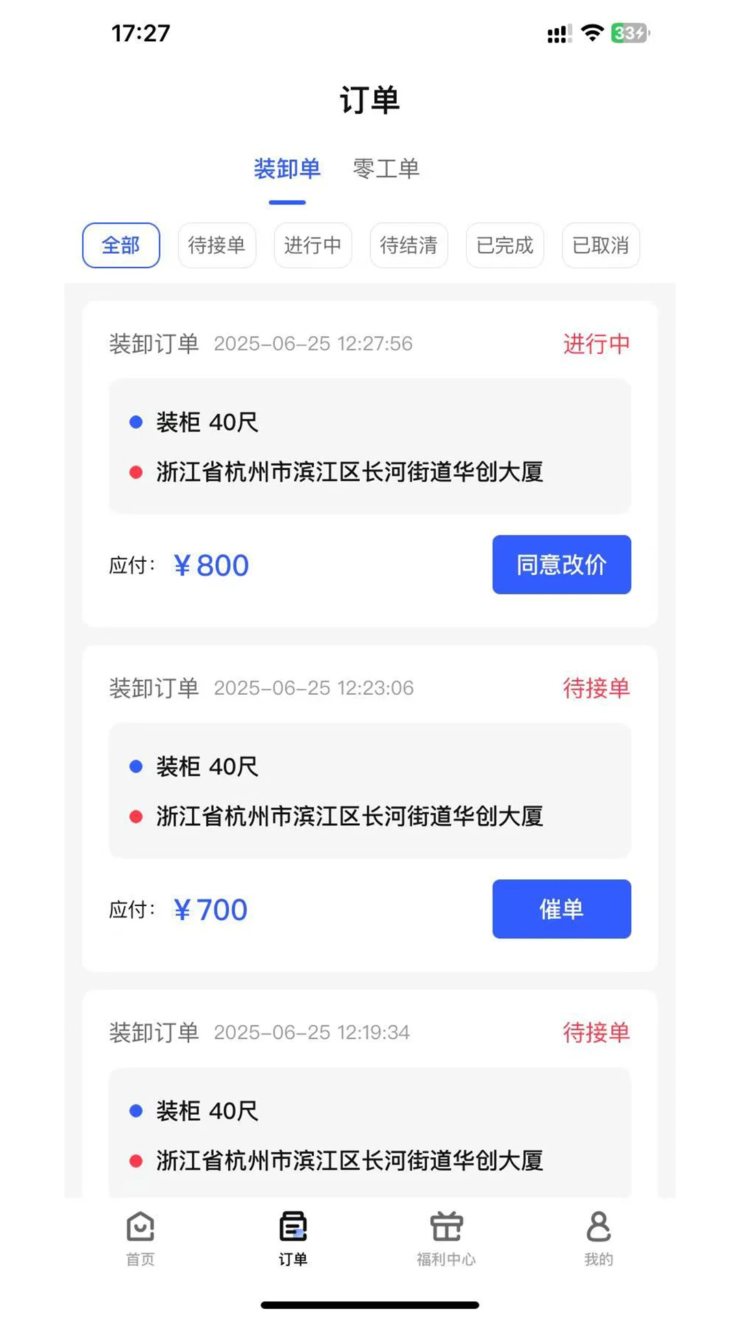����(���˷���ƽ̨)v1.0.1 �ٷ������ͼ