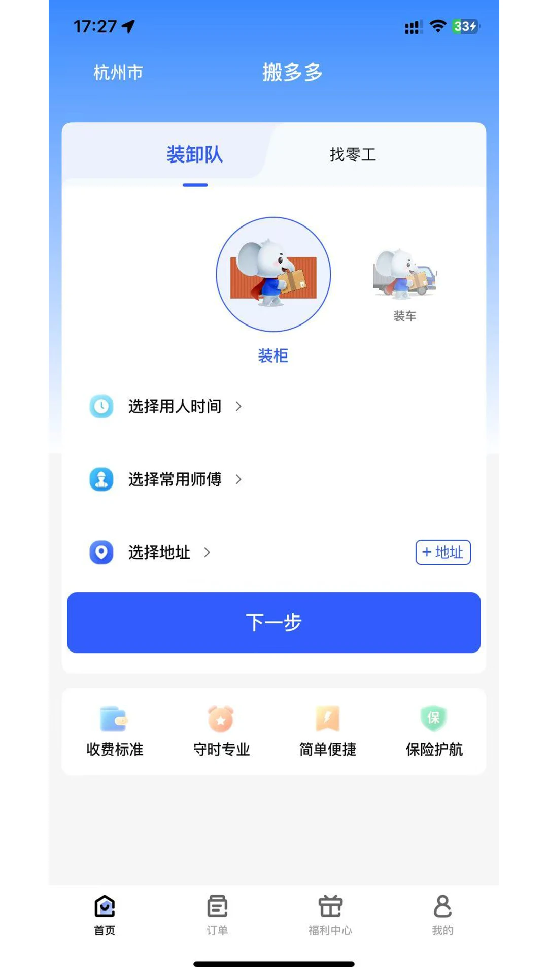 ����(���˷���ƽ̨)v1.0.1 �ٷ������ͼ