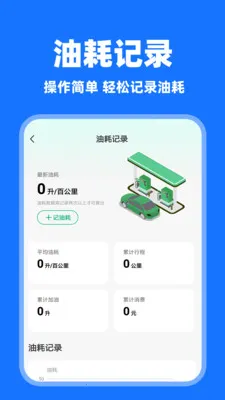 ���˳�糵2026�ٷ����°汾v1.0.7 ��׿���ͼ