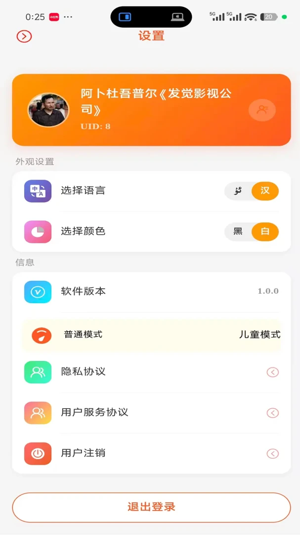 Ezhar(�ֻ��ͻ���)v1.0.7 �ٷ������ͼ
