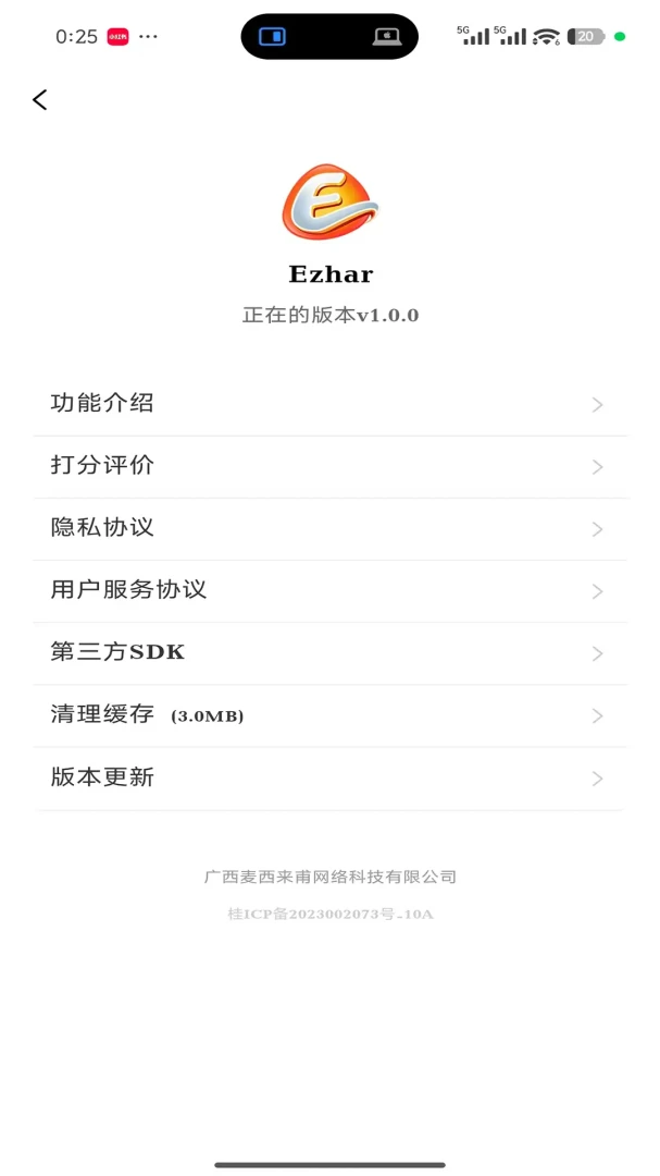 Ezhar(�ֻ��ͻ���)v1.0.7 �ٷ������ͼ