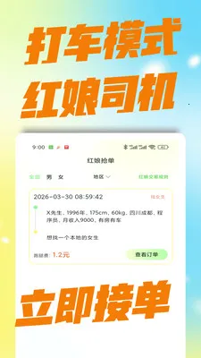 ��������(��������ƽ̨)v3.0.0 ��׿���ͼ