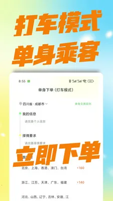 ��������(��������ƽ̨)v3.0.0 ��׿���ͼ