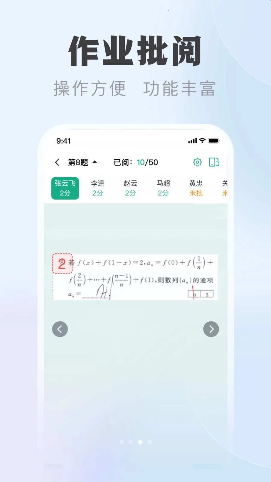 �ſ��ǽ�ʦ��2026�ٷ����°汾v1.0.1 ��׿���ͼ