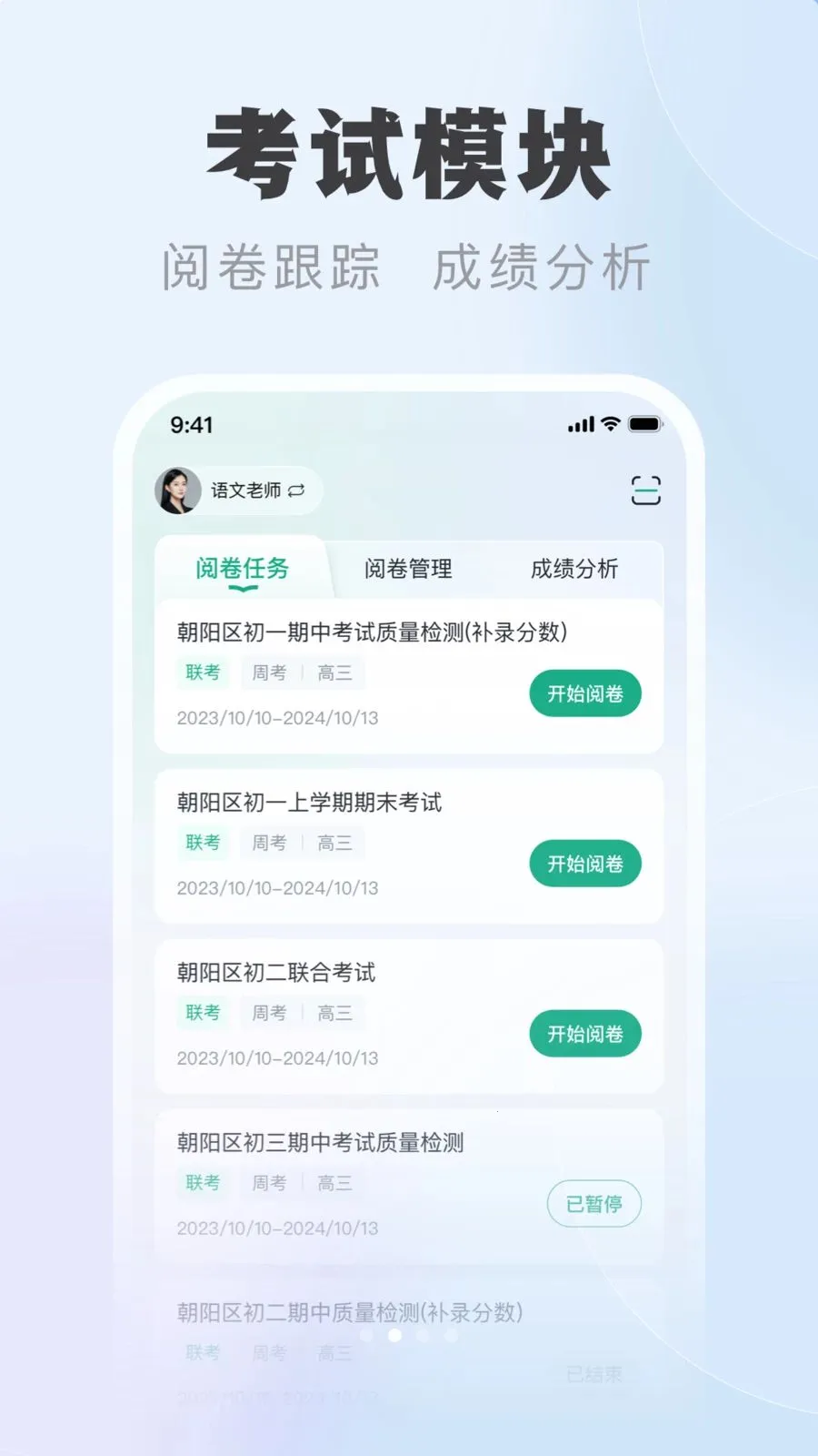 �ſ��ǽ�ʦ��2026�ٷ����°汾v1.0.1 ��׿���ͼ