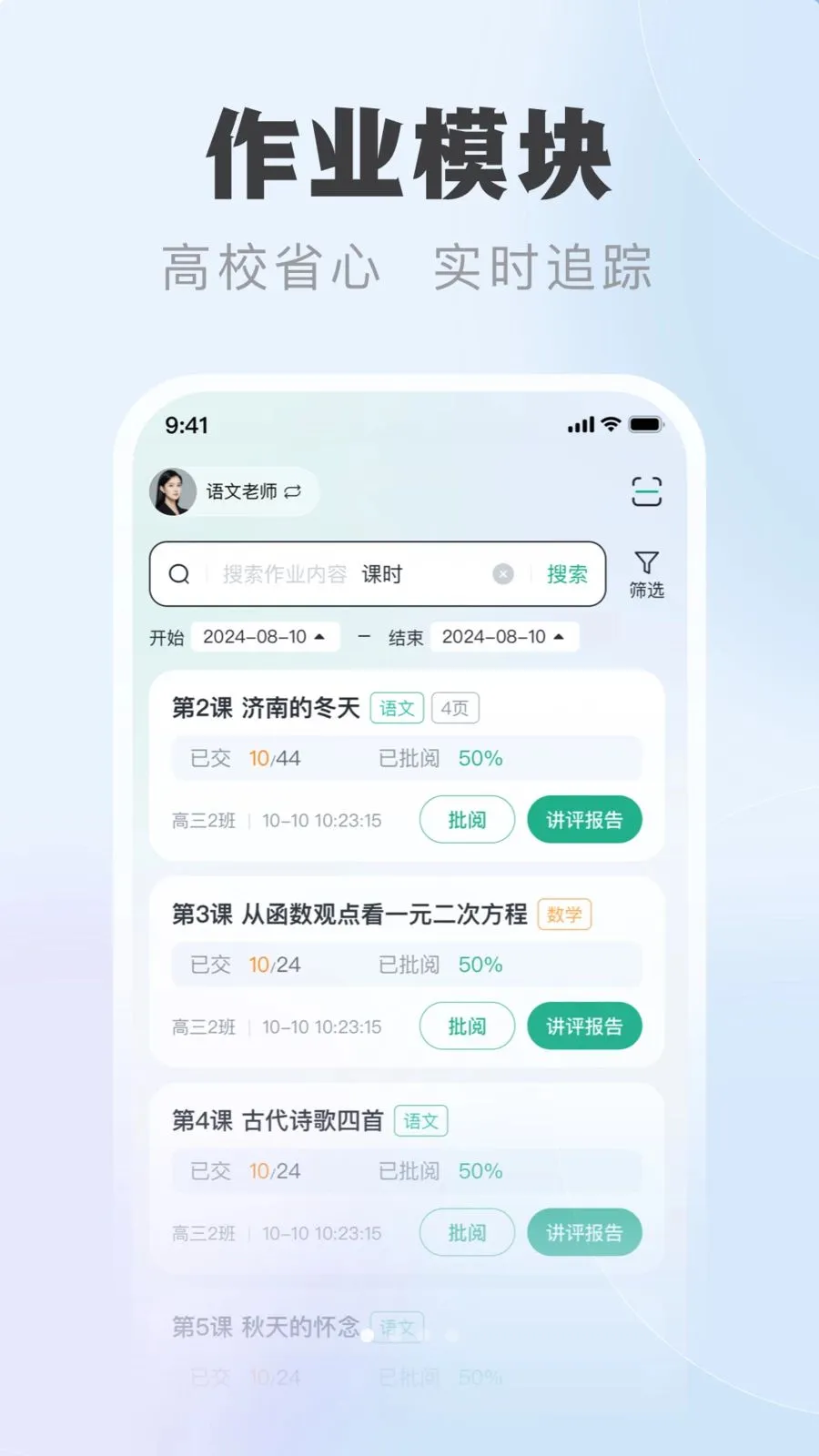 �ſ��ǽ�ʦ��2026�ٷ����°汾v1.0.1 ��׿���ͼ