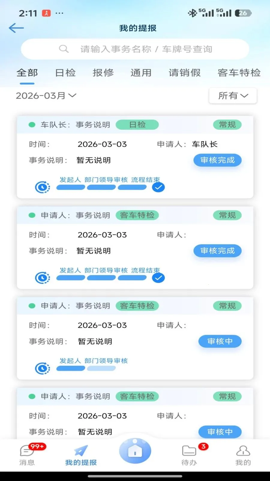 �����칫(�칫Ч��������)v2.1.4 ��׿���ͼ