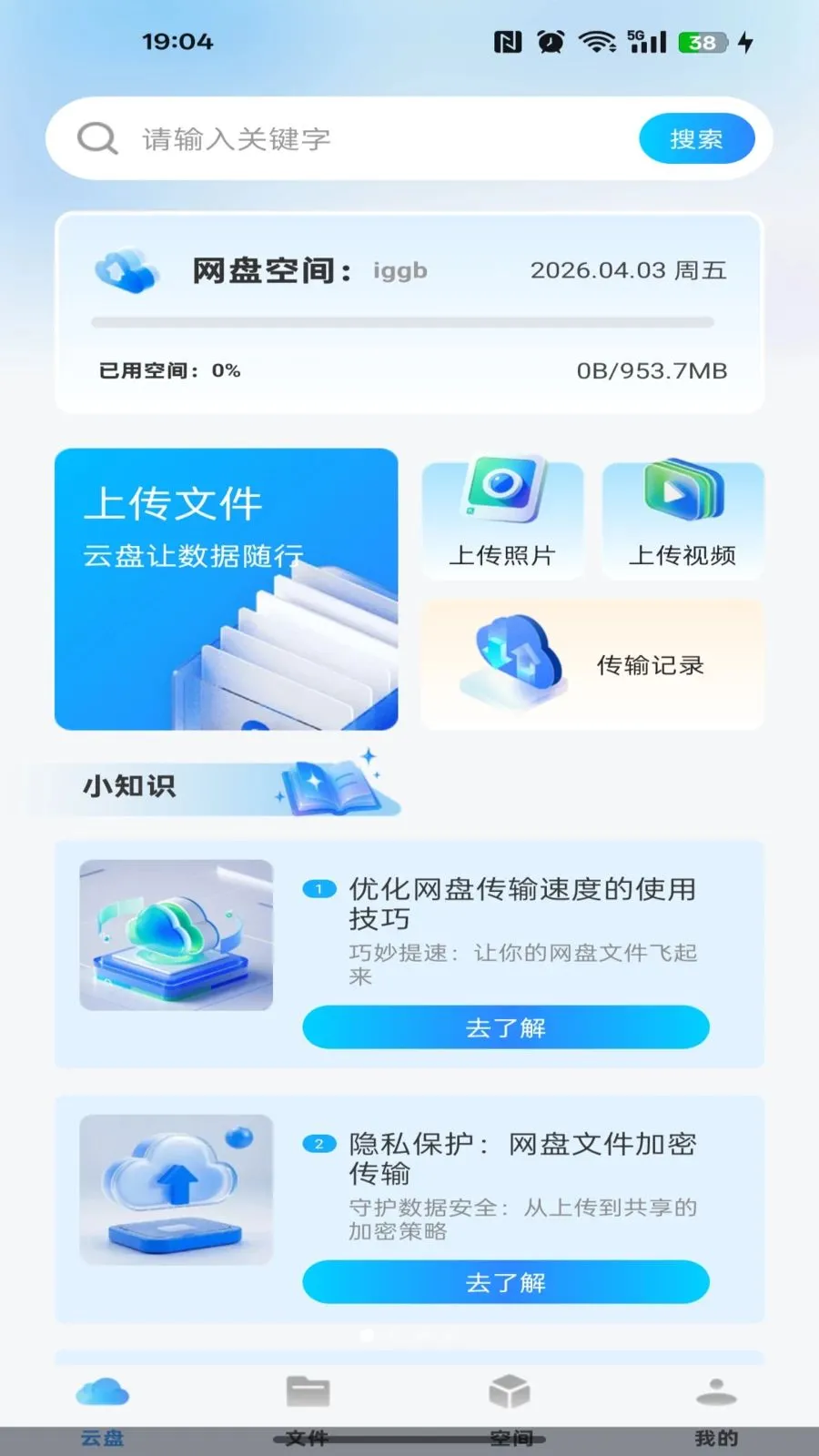 �ƶ��ֻ����̰�׿���ֻ���v1.0.0 ��׿���ͼ