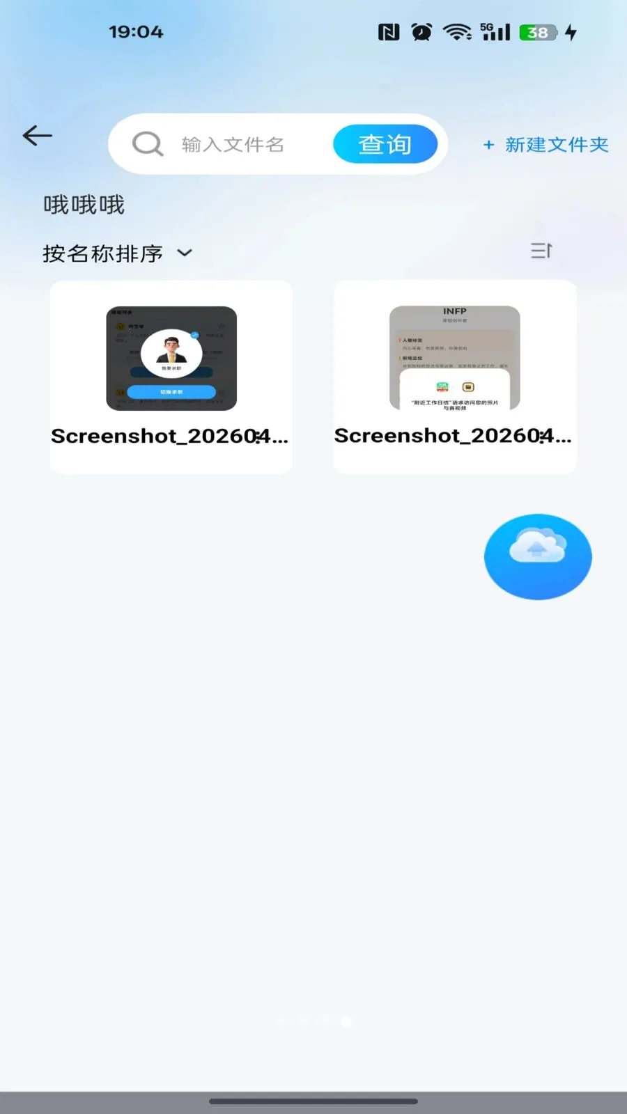 �ƶ��ֻ����̰�׿���ֻ���v1.0.0 ��׿���ͼ