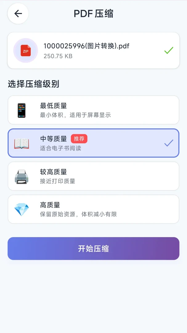 ����PDF��ʦ2026�ٷ����°汾v1.2.4 �ֻ����ͼ