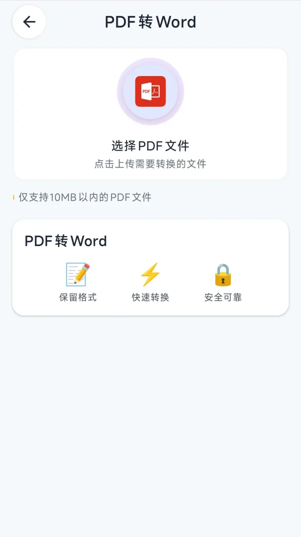 ����PDF��ʦ2026�ٷ����°汾v1.2.4 �ֻ����ͼ