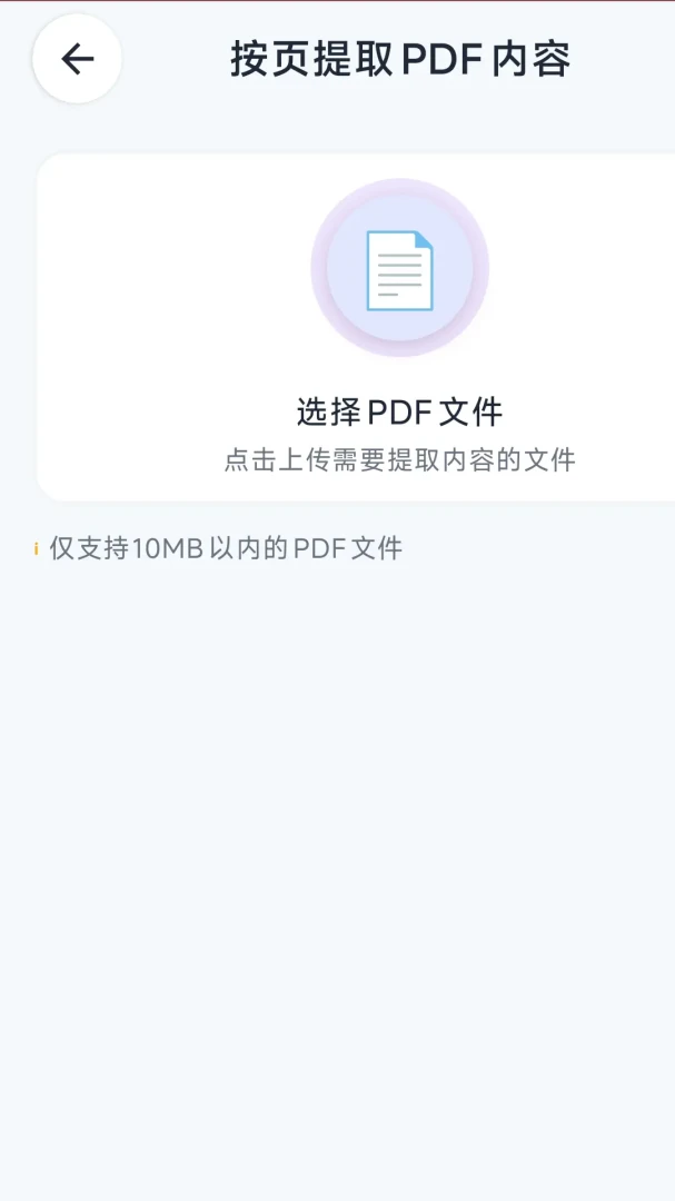 ����PDF��ʦ2026�ٷ����°汾v1.2.4 �ֻ����ͼ