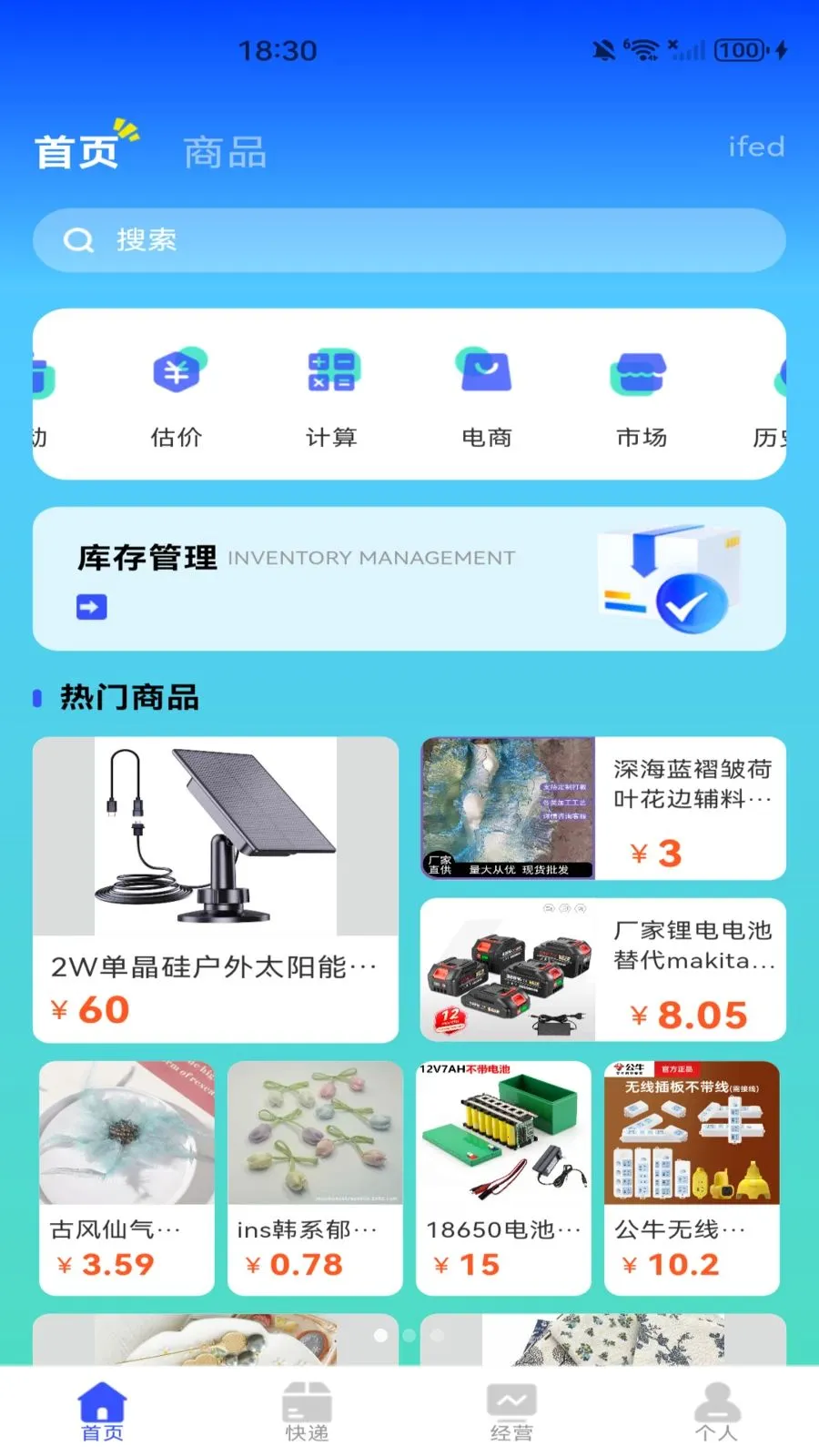 ���������ɹ���Ʒ(Դͷ�����ɹ�ƽ̨)v1.0.1 ��׿���ͼ