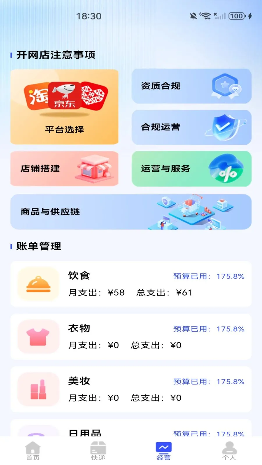 ���������ɹ���Ʒ(Դͷ�����ɹ�ƽ̨)v1.0.1 ��׿���ͼ