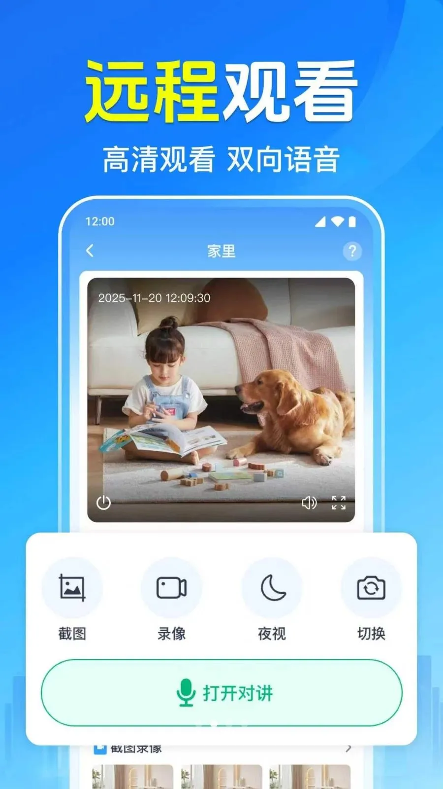 ȫ���ֻ���ؿ���(�ҾӰ�ȫ�ػ�)v1.0.1.1001 ��׿���ͼ