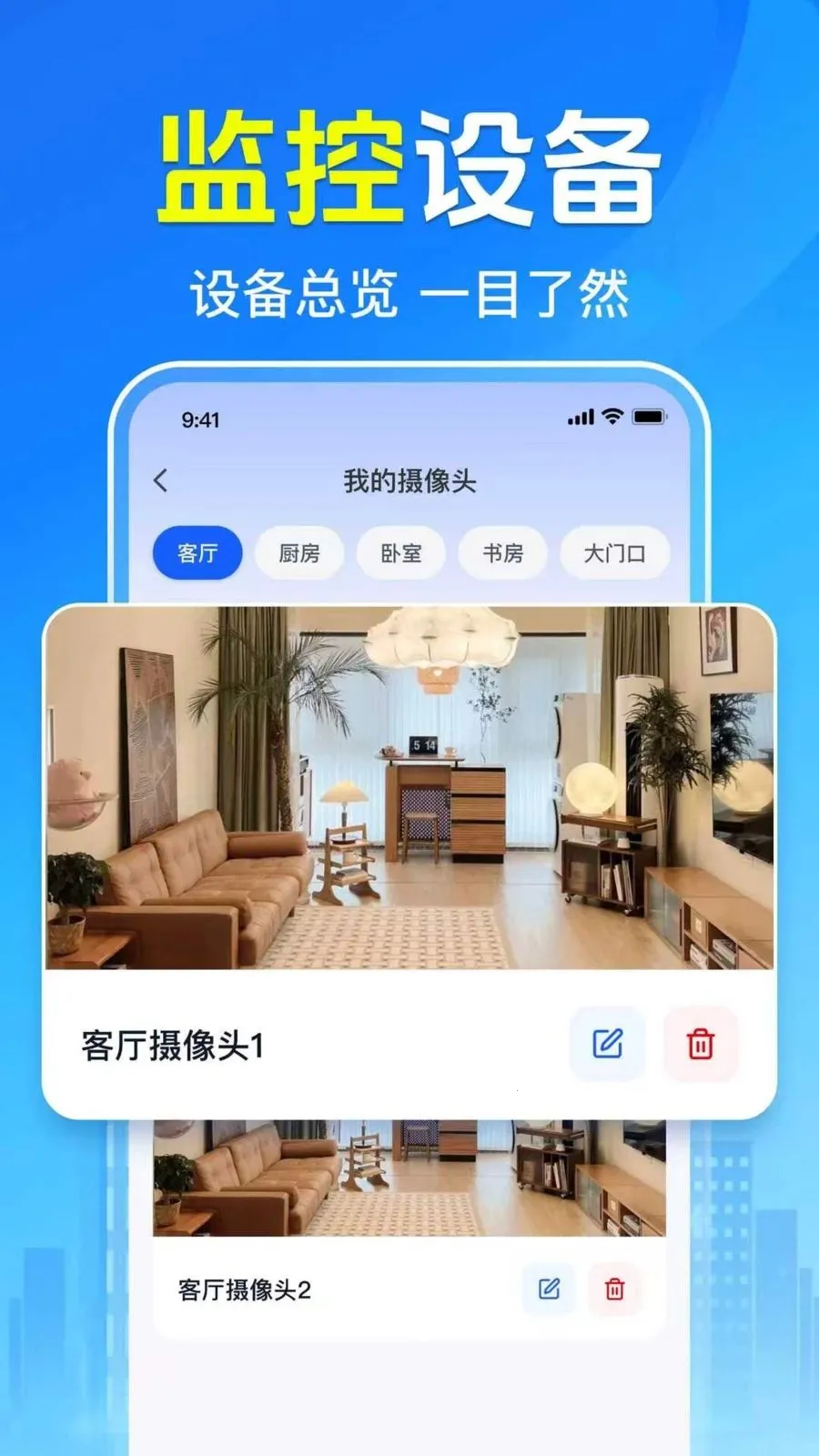 ȫ���ֻ���ؿ���(�ҾӰ�ȫ�ػ�)v1.0.1.1001 ��׿���ͼ