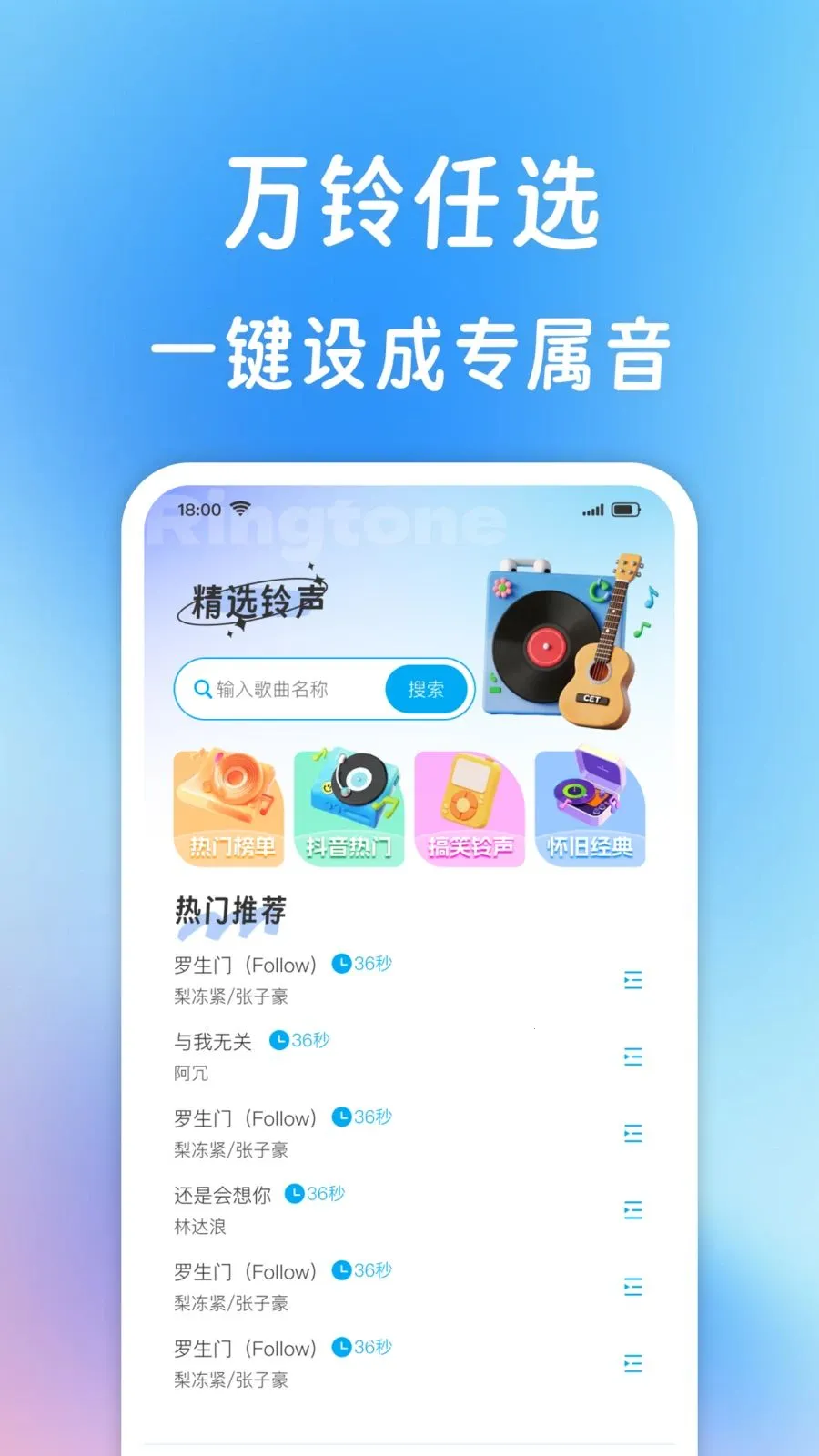 ����������ȫ�����ֻ���v1.0.1 �ٷ������ͼ