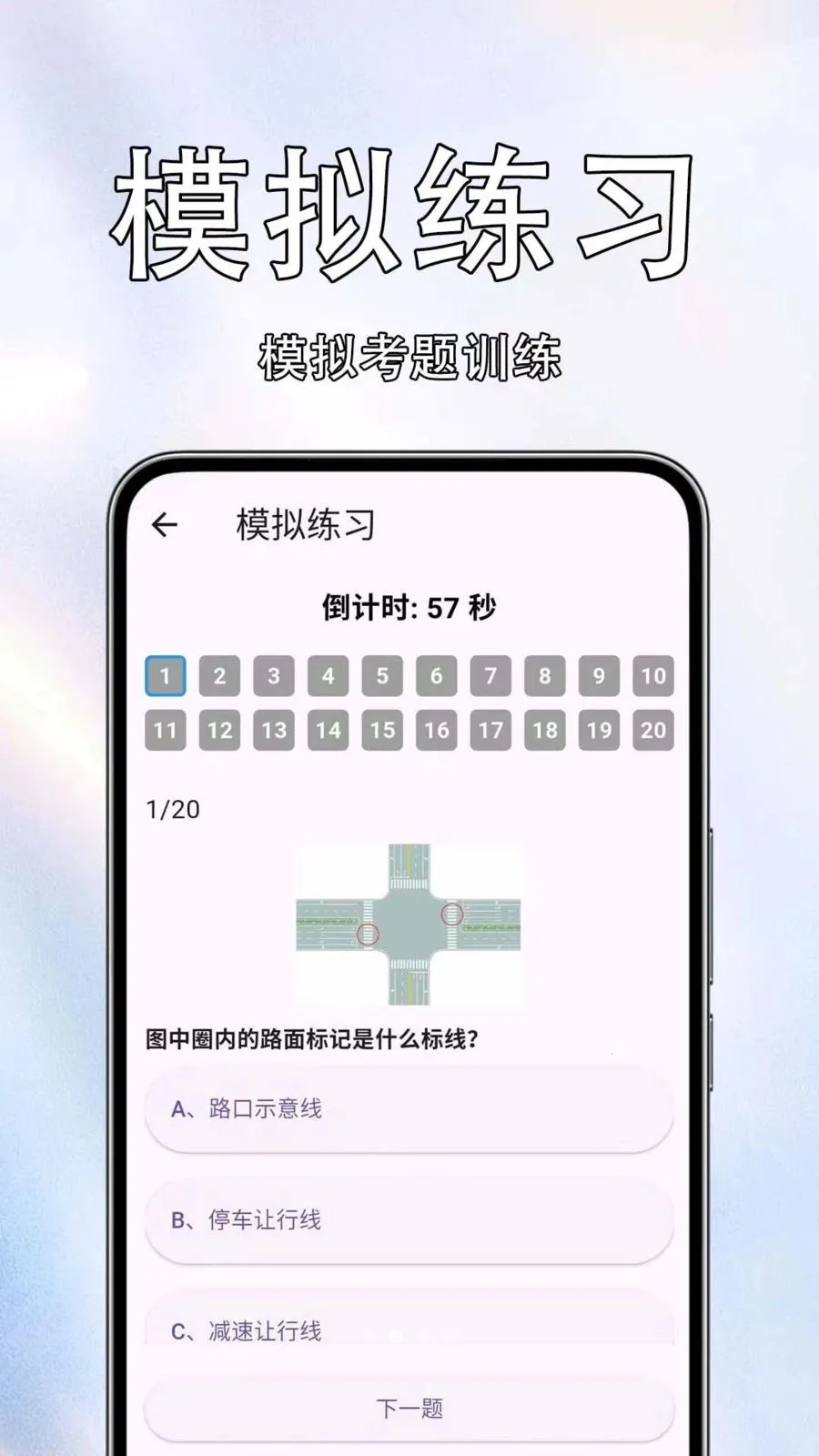 ����Υ����Ѳ�(����֪ʶ��ѯ)v1.0.1.4 ��׿���ͼ