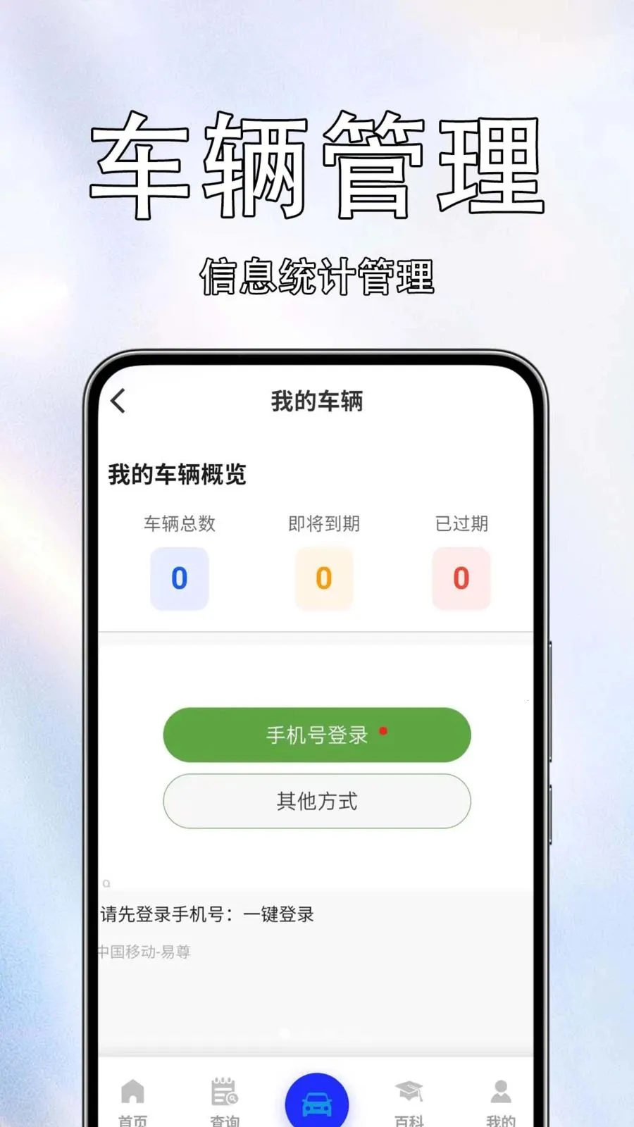 ����Υ����Ѳ�(����֪ʶ��ѯ)v1.0.1.4 ��׿���ͼ