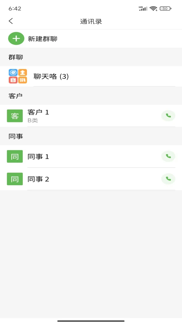 ��èũ�ܼ�(ũ����������)v2.0.4 ��׿���ͼ