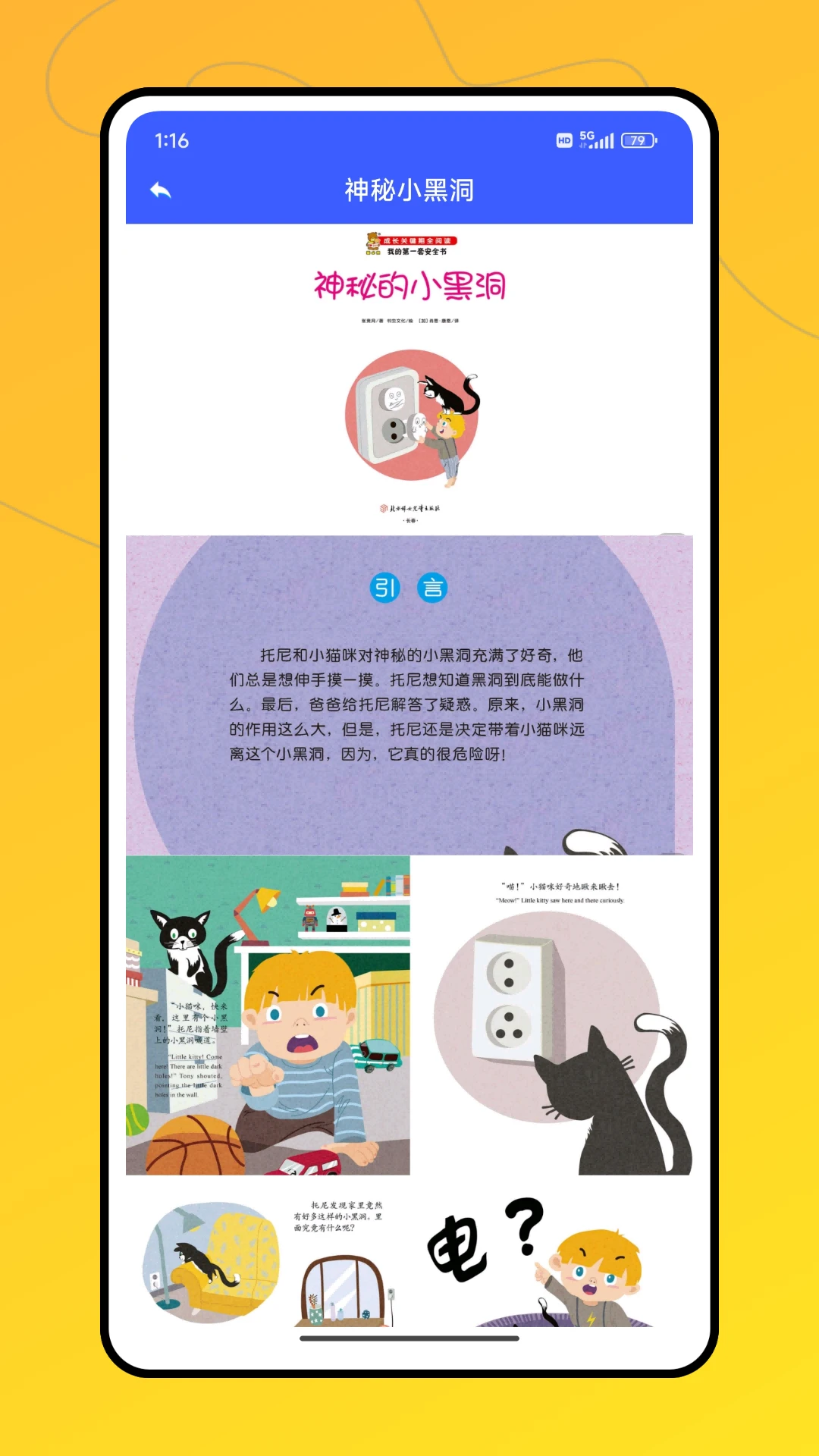 ��ѧ��������ѧϰƽ̨�����ֻ���v1.0.1 ��׿���ͼ
