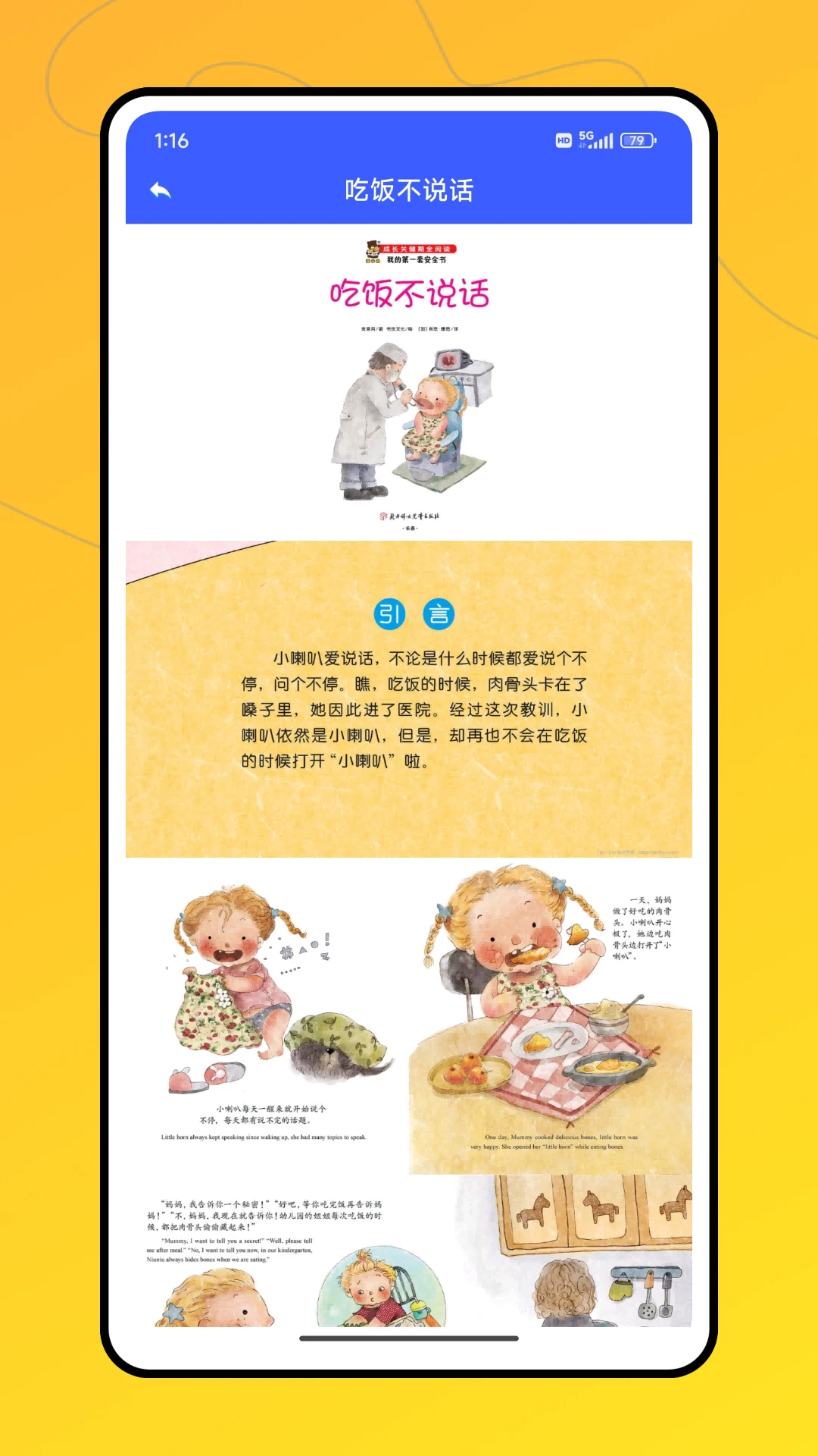 ��ѧ��������ѧϰƽ̨�����ֻ���v1.0.1 ��׿���ͼ