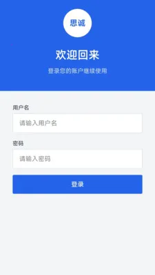 ˼������2026�ٷ����°汾v1.0.0 ��׿���ͼ