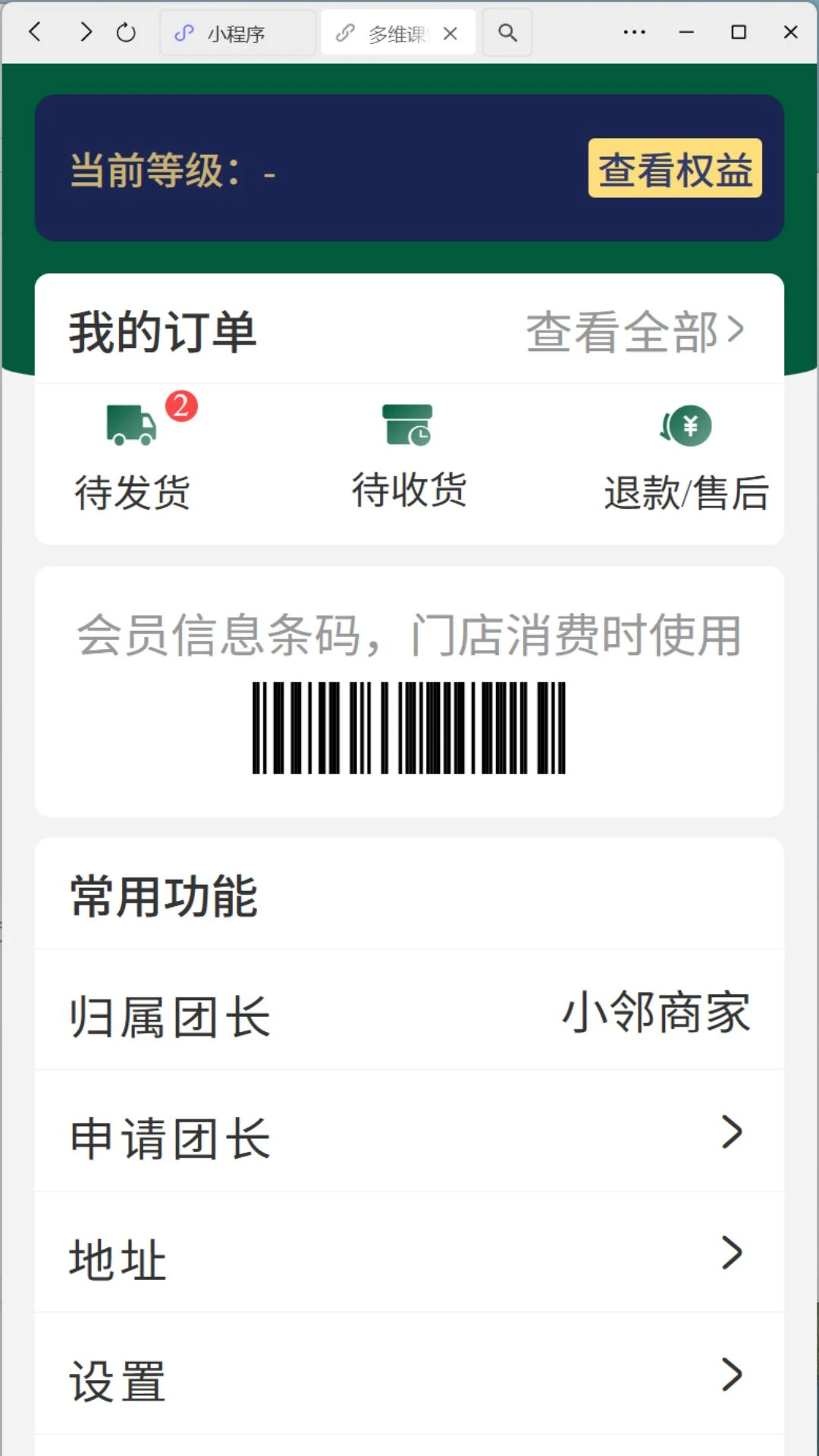 ��ά����(�������ѷ����)v1.0.6 ��׿���ͼ