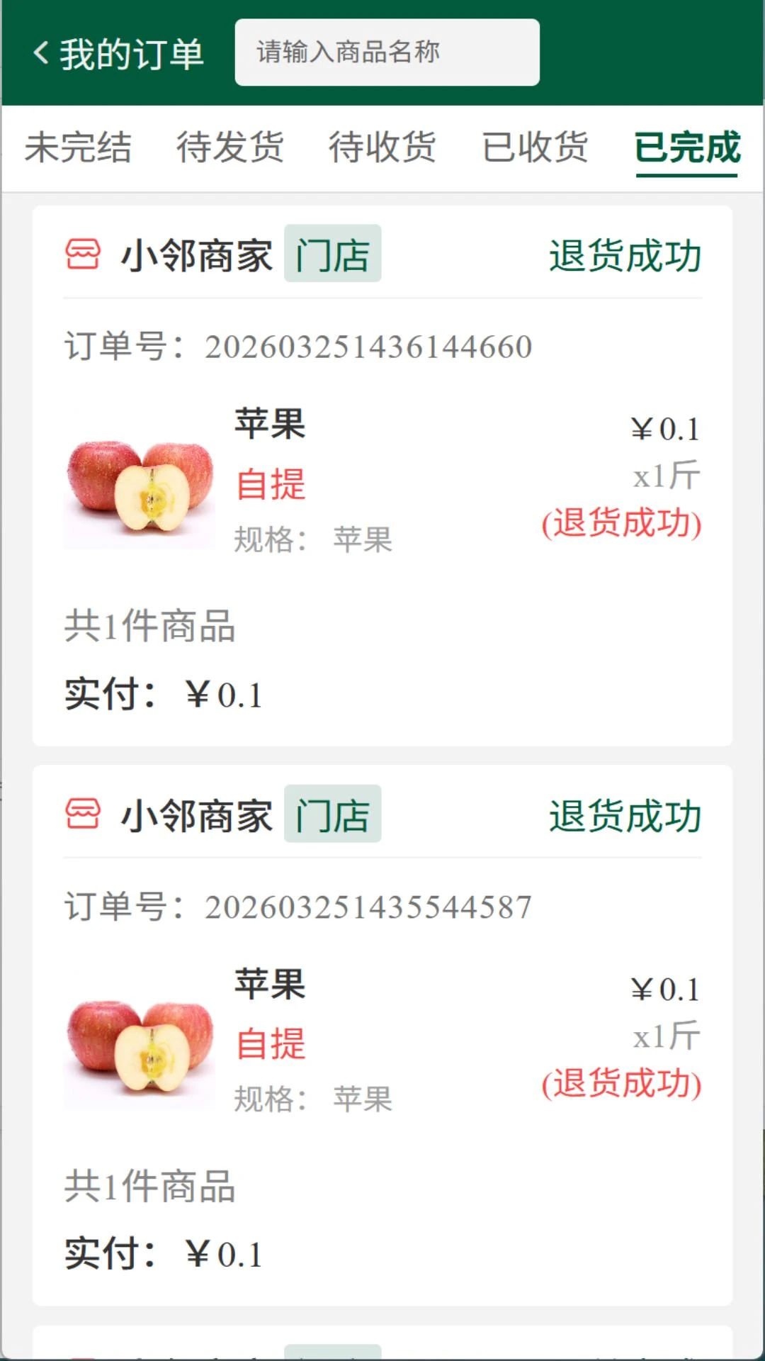 ��ά����(�������ѷ����)v1.0.6 ��׿���ͼ
