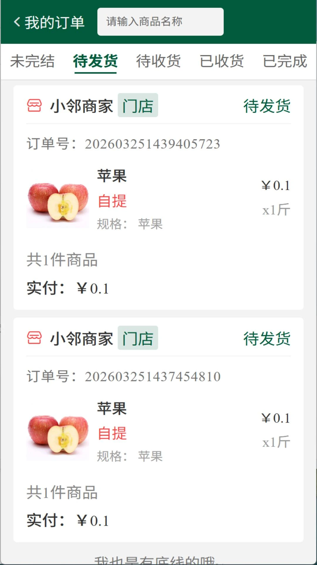 ��ά����(�������ѷ����)v1.0.6 ��׿���ͼ