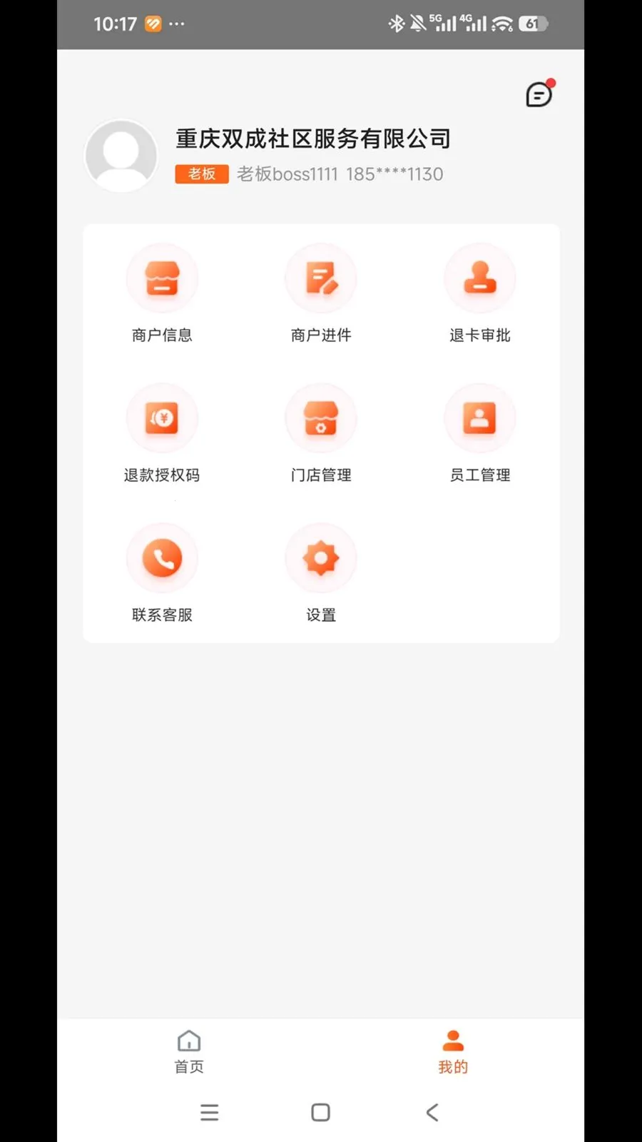 ͨ�����ñ�(�̻���Ӫƽ̨)v1.0.0 ��Ѱ��ͼ