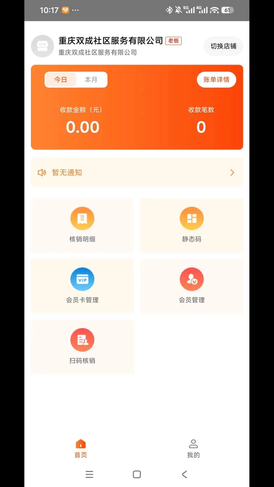 ͨ�����ñ�(�̻���Ӫƽ̨)v1.0.0 ��Ѱ��ͼ