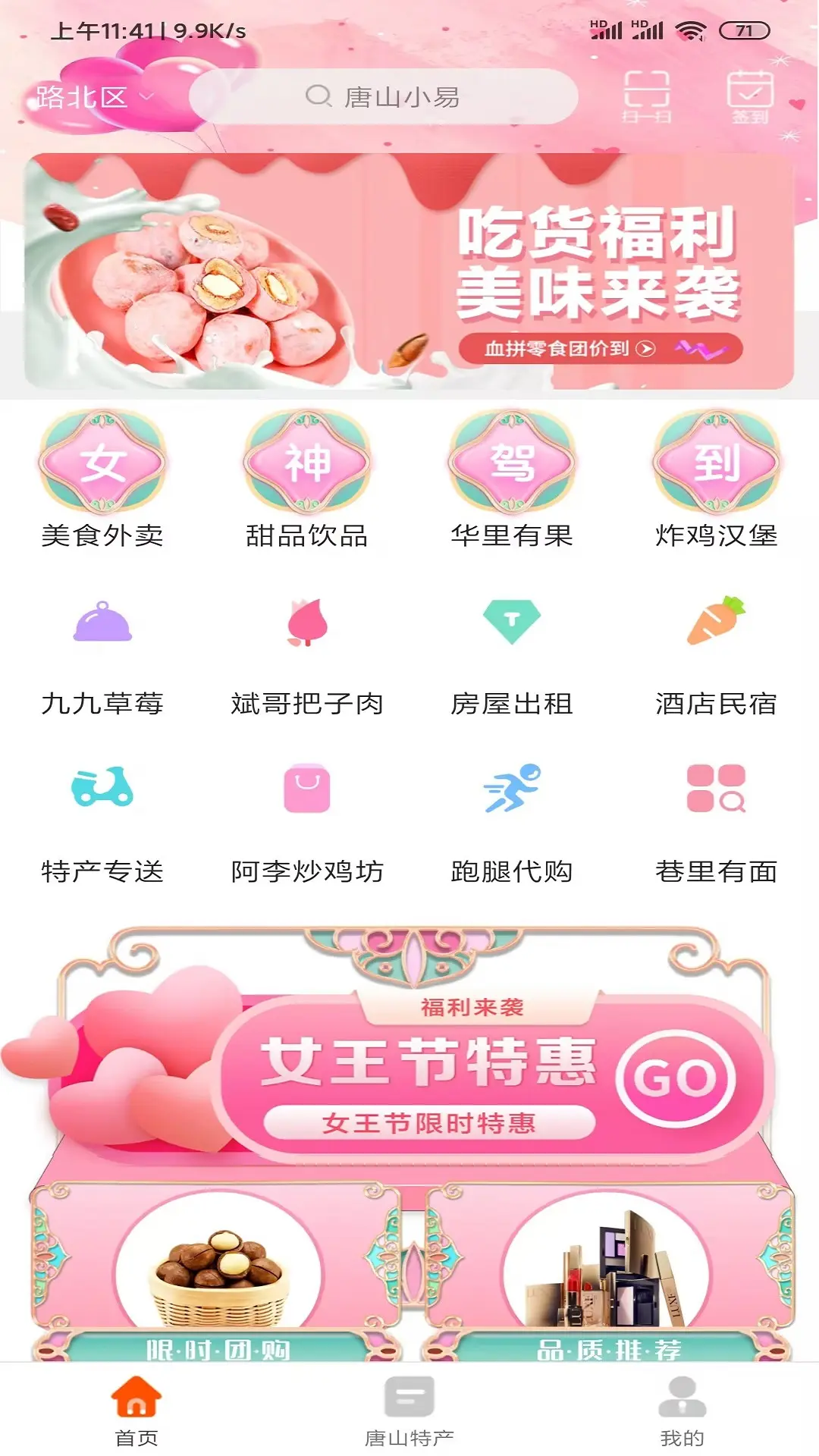 ��ɽС��(�����������App)v15.9.1 ��Ѱ��ͼ
