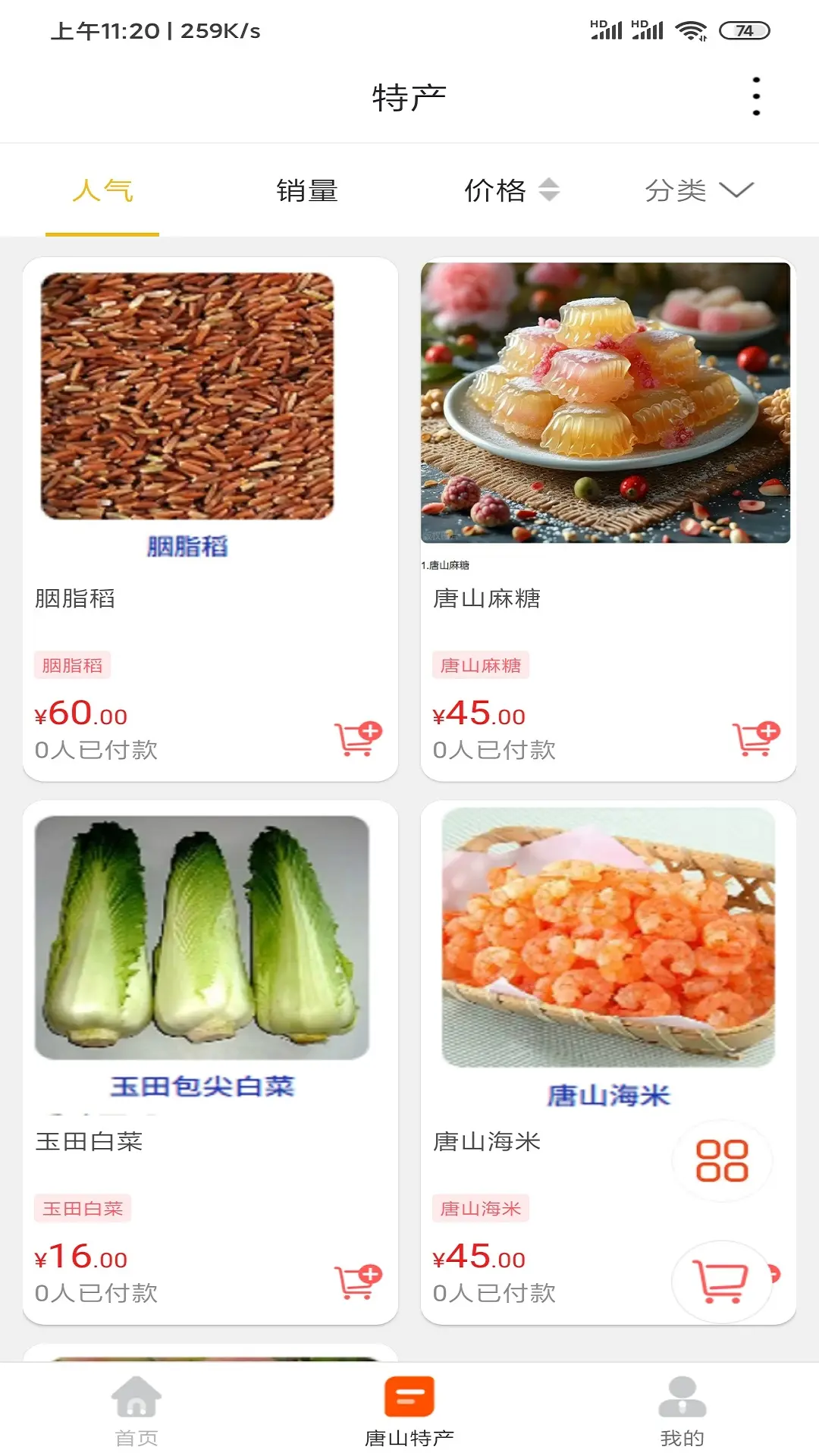 ��ɽС��(�����������App)v15.9.1 ��Ѱ��ͼ