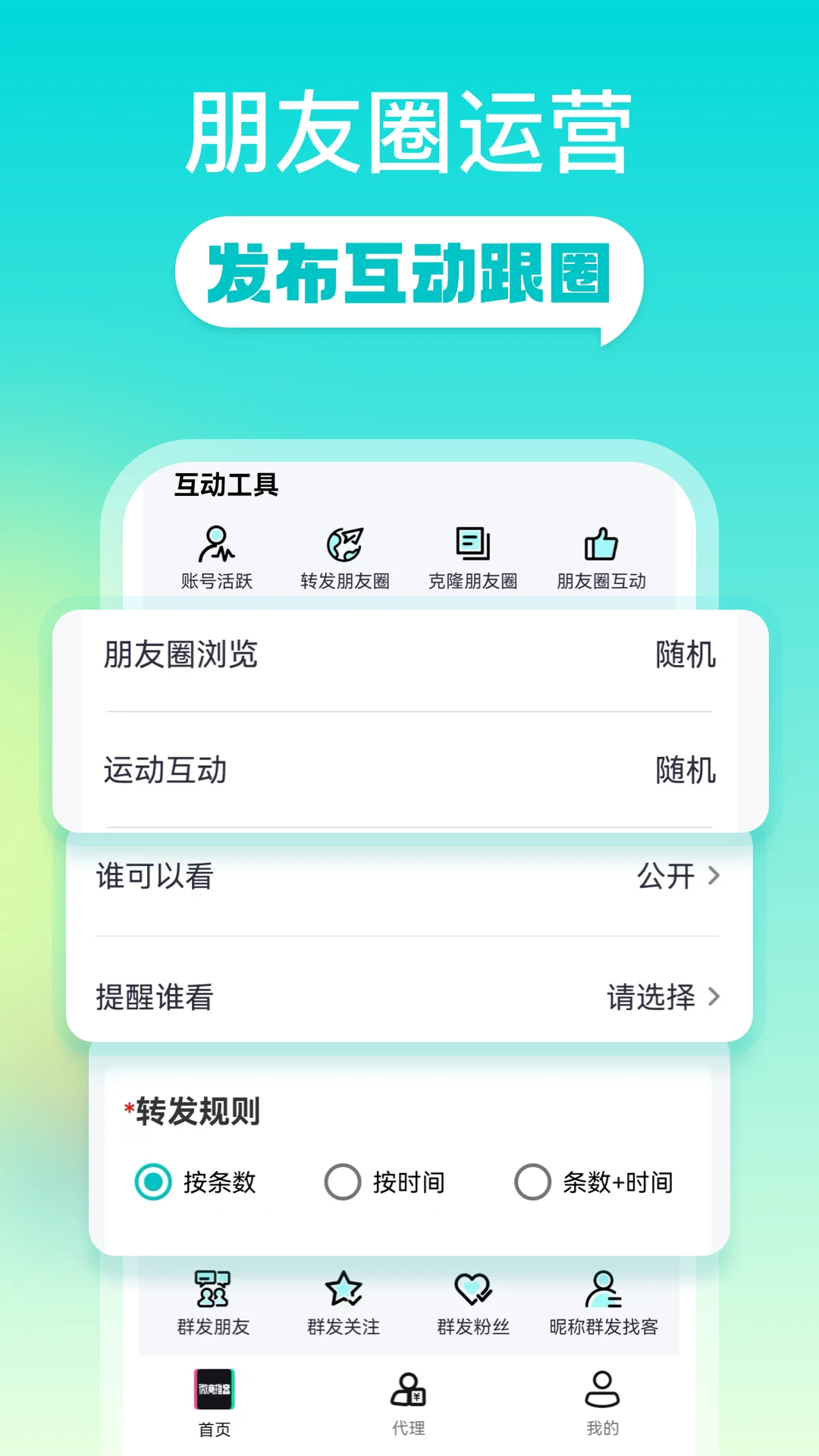 ΢���ƿͰ�׿���ֻ���v2.1.6 ��Ѱ��ͼ