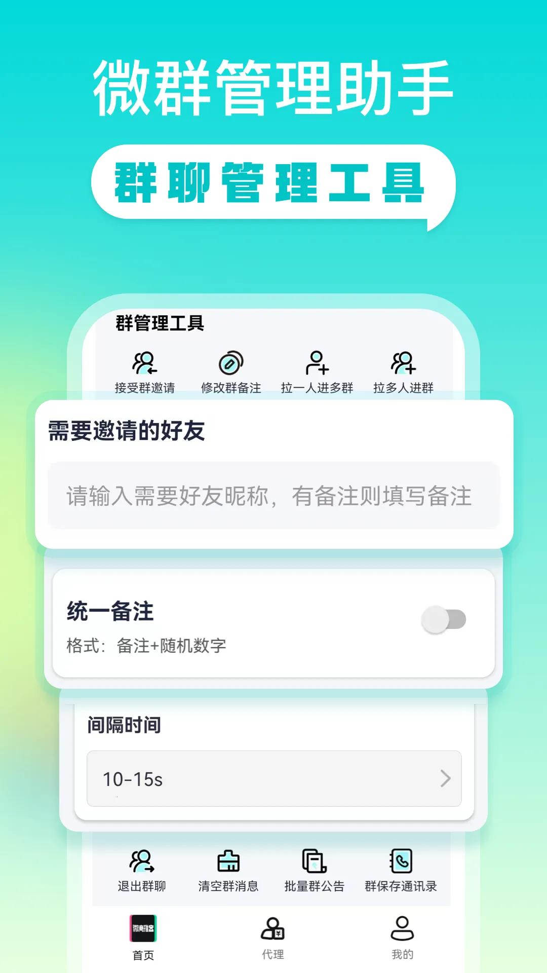 ΢���ƿͰ�׿���ֻ���v2.1.6 ��Ѱ��ͼ