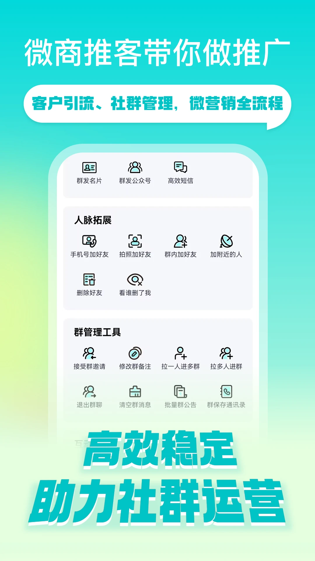 ΢���ƿͰ�׿���ֻ���v2.1.6 ��Ѱ��ͼ