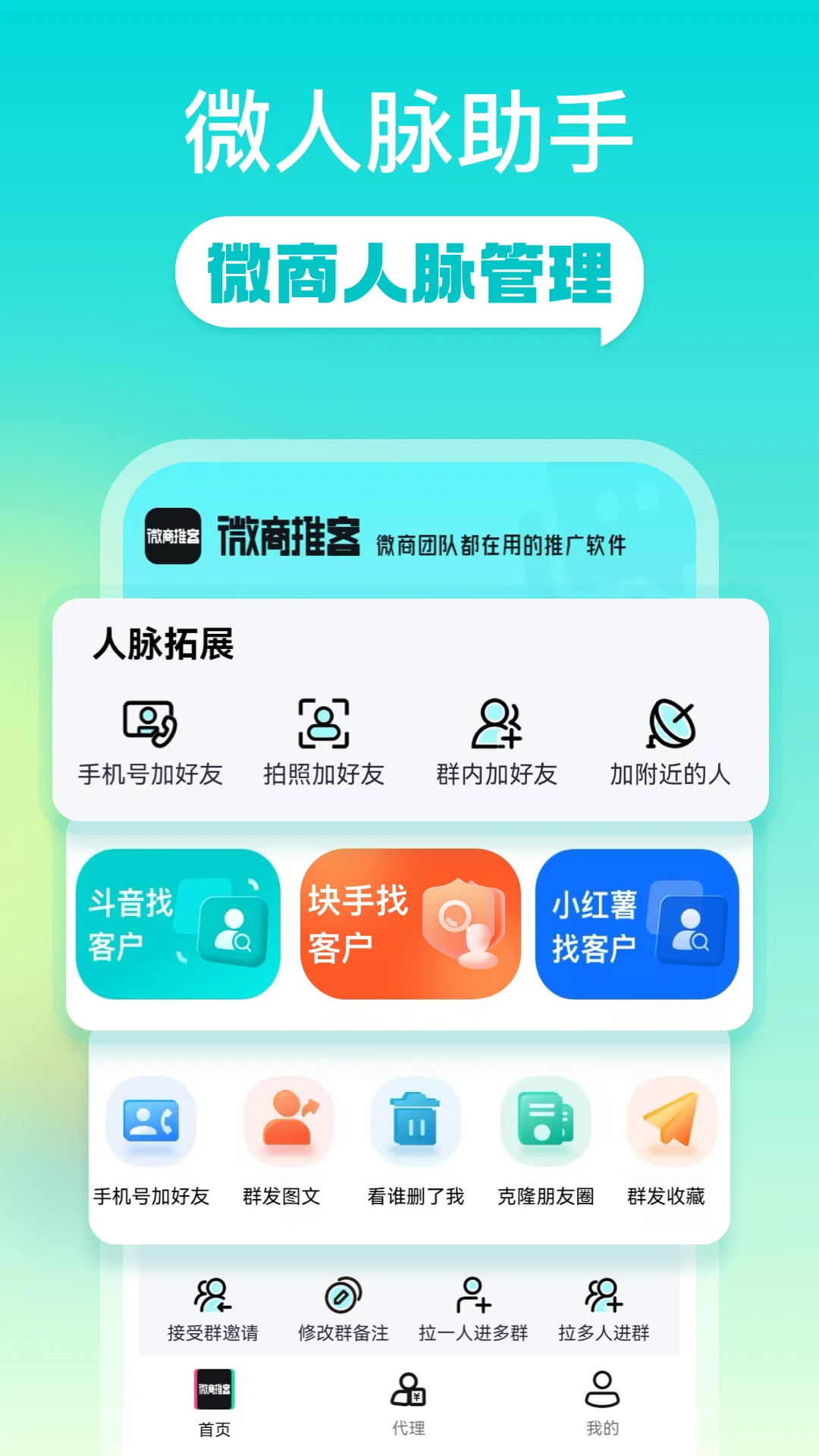 ΢���ƿͰ�׿���ֻ���v2.1.6 ��Ѱ��ͼ