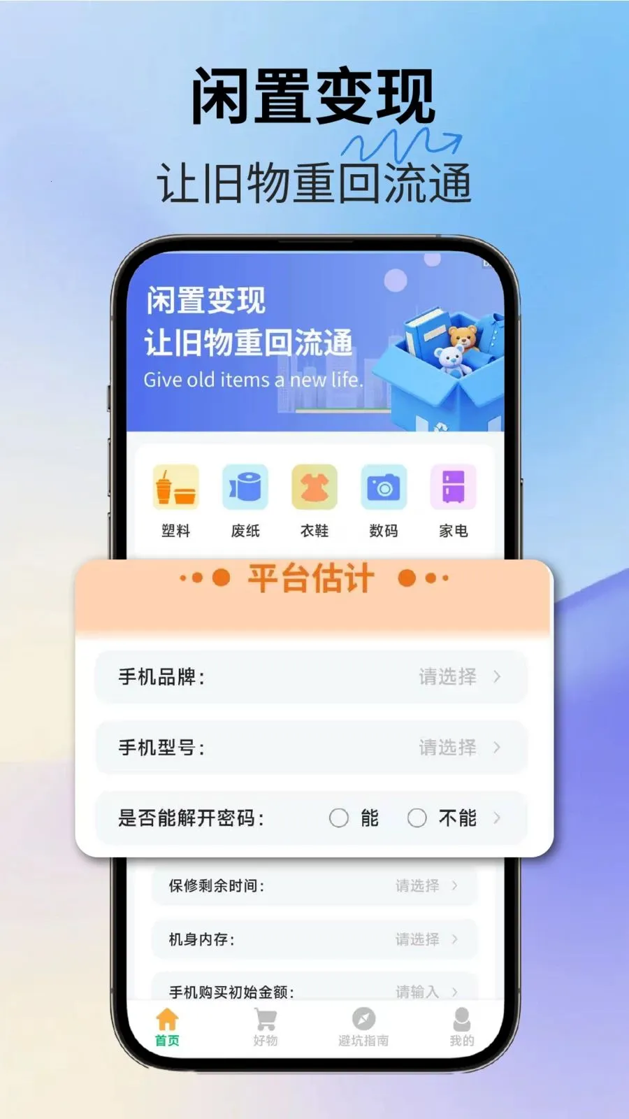 �������������ֻ���v2.3.1 ��Ѱ��ͼ