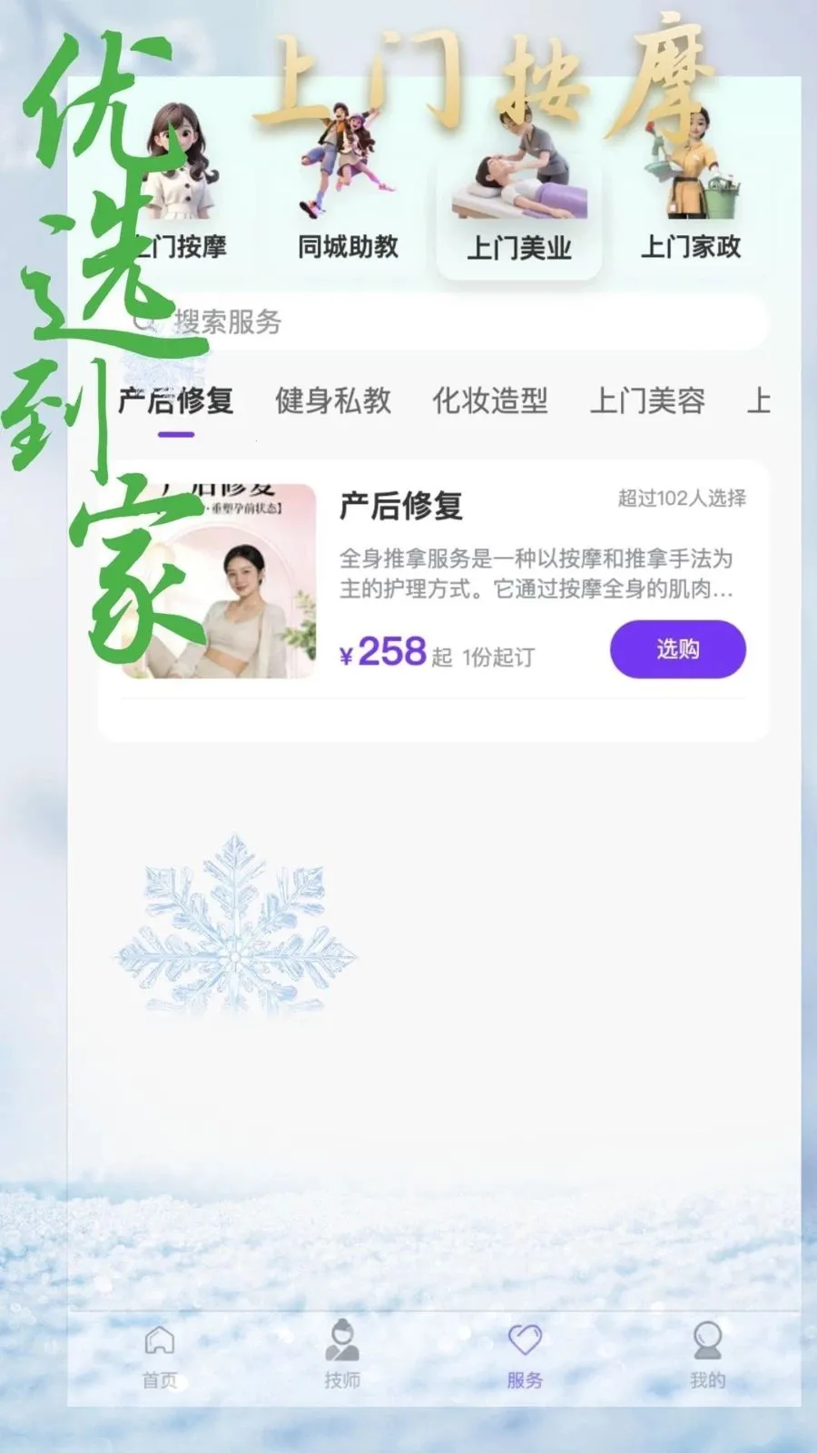 ��ѡ�������Ű�Ħ��׿���ֻ���v1.1.9 �ٷ������ͼ