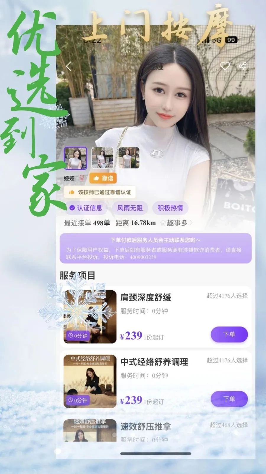 ��ѡ�������Ű�Ħ��׿���ֻ���v1.1.9 �ٷ������ͼ