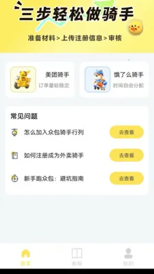 ������������Ż�2026�ٷ����°汾v1.0.0.1 �ֻ����ͼ