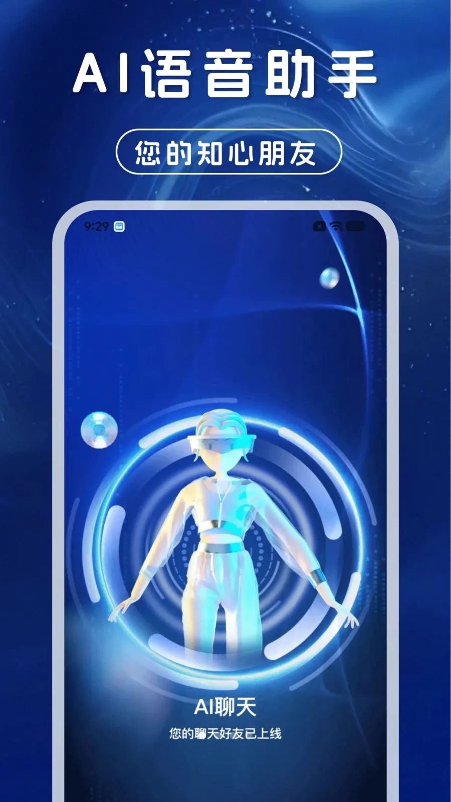 AI��������ͨ��2026���°汾v1.0.0 ��׿���ͼ
