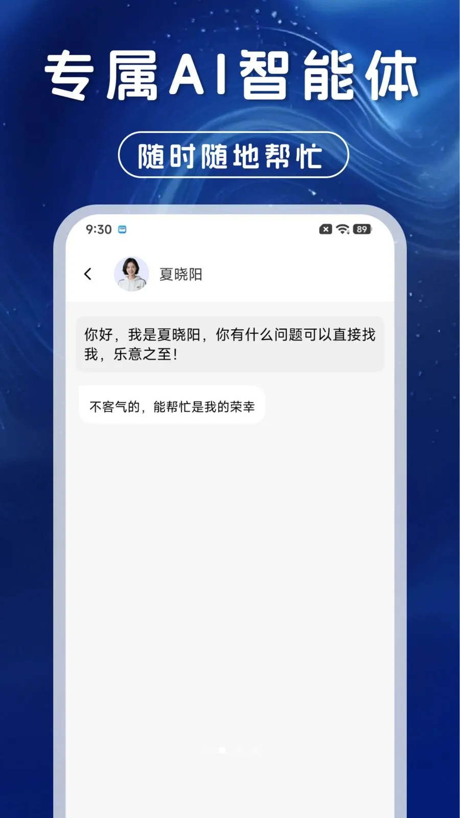 AI��������ͨ��2026���°汾v1.0.0 ��׿���ͼ