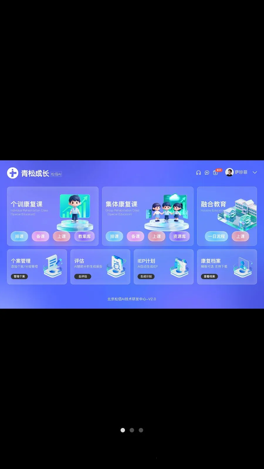 ���ɳɳ�(��ͯ������Ϣƽ̨)v4.4.1 ��׿���ͼ