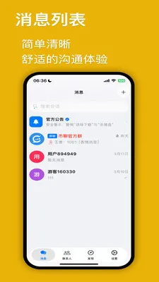 ����2026���°汾v2.0.9 �ٷ������ͼ
